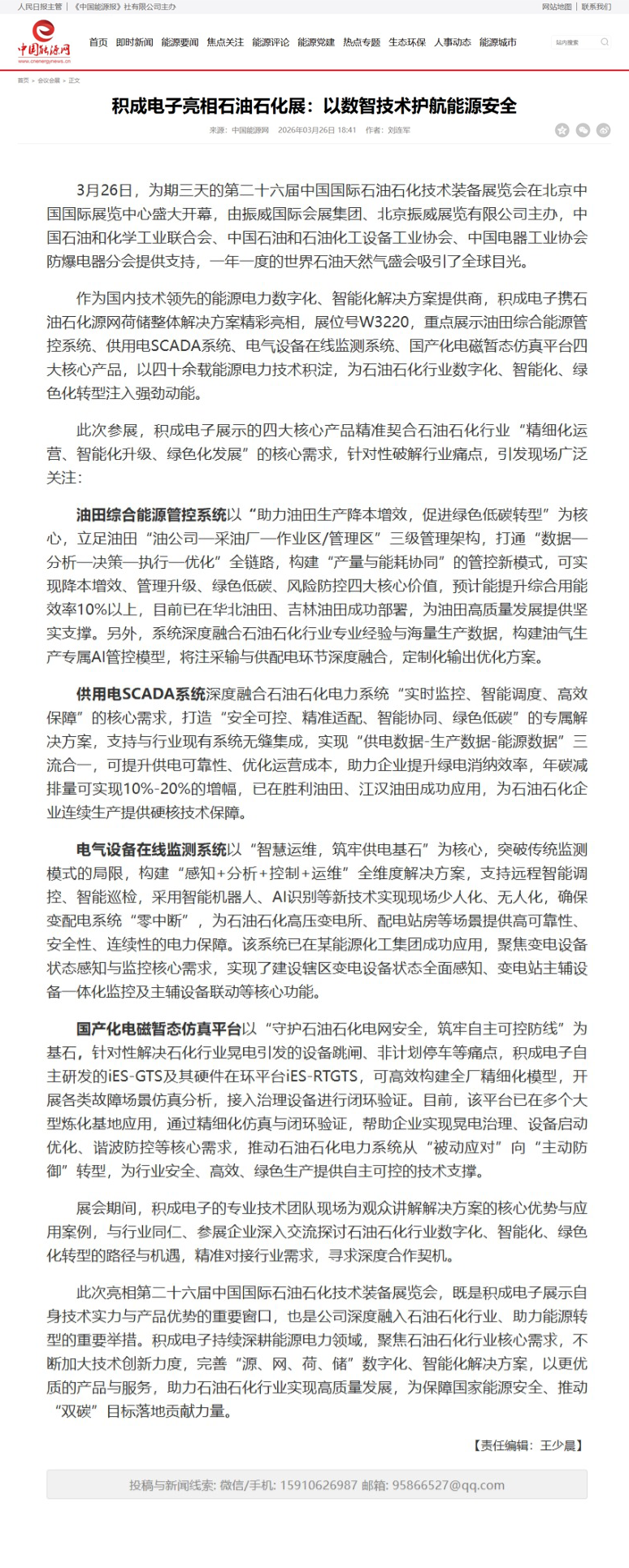 屏幕截图_30-3-2026_144113_www 屏幕截图_30-3-2026_144113_www
